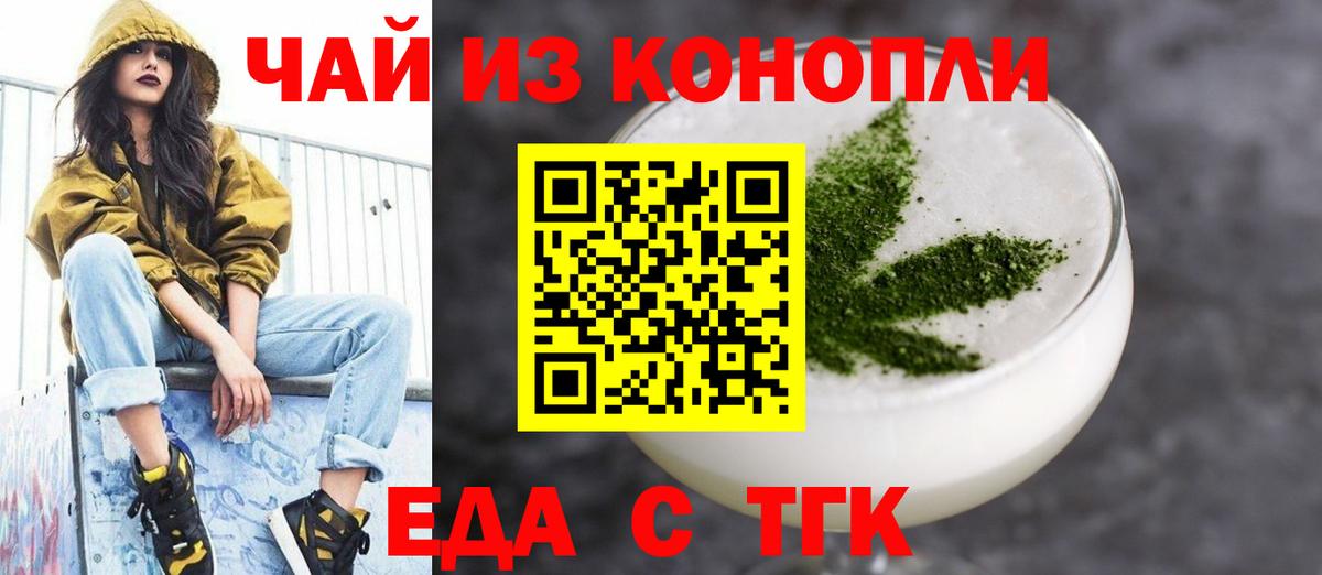 Печенье с ТГК марихуана Тихорецк